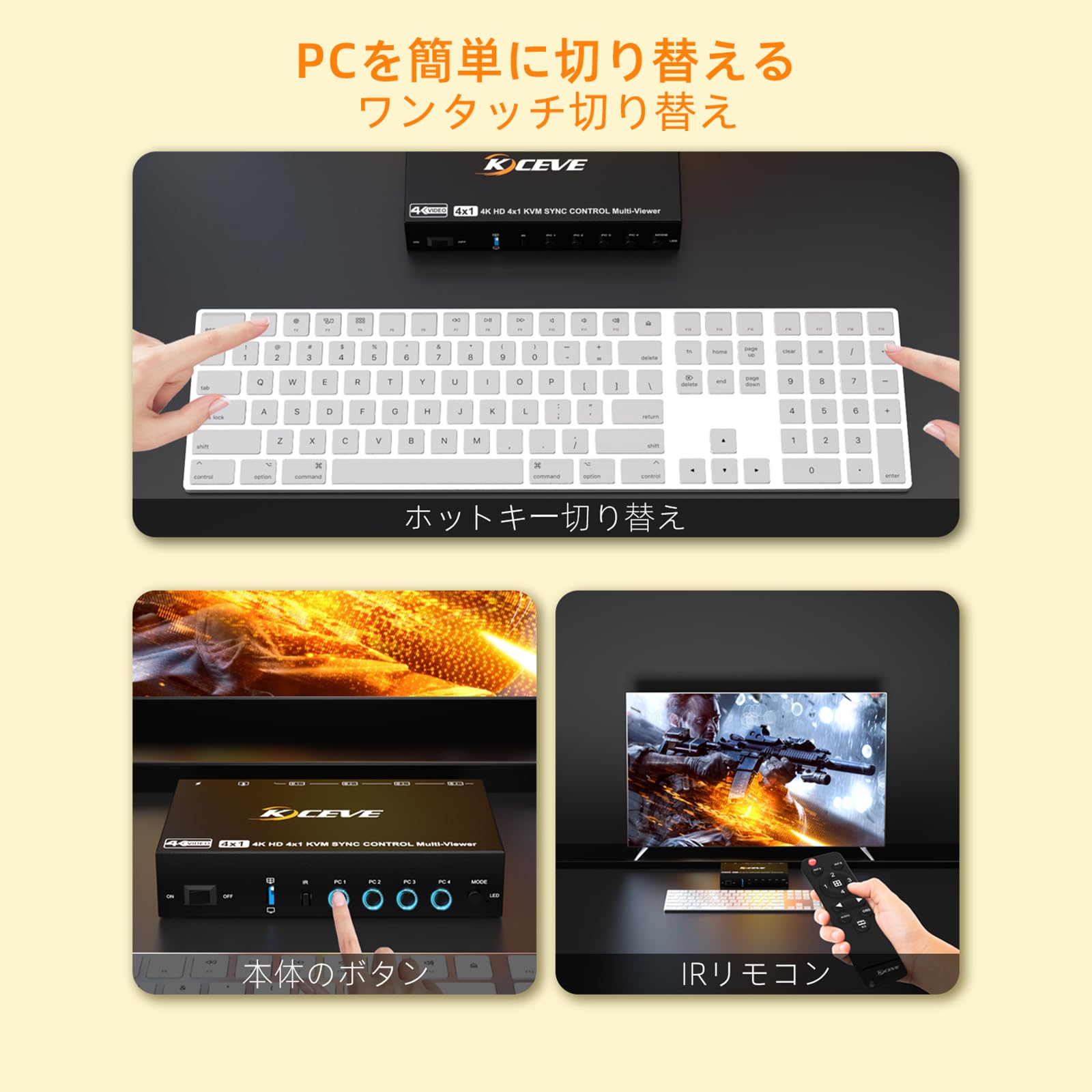 4K シームレスKVMスイッチ 4入力1出力 高速切替機能 1秒で瞬時に切り替え Amazon.co.jp: KCEVE 4K シームレスKVMスイッチ 4入力1出力 高速切替